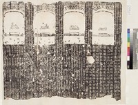 藏品(北齊比丘僧誕等一百六十人造像拓本)的圖片