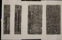 藏品(晉石尠墓碑拓本)的圖片