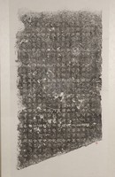 藏品(魏三體石經拓本)的圖片