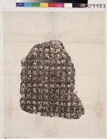 藏品(魏三體石經拓本)的圖片