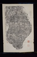 藏品(北魏豐生等造象拓本)的圖片
