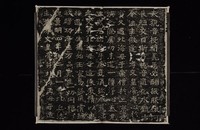 藏品(北魏法生造像記拓本)的圖片