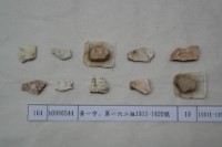 藏品(殷墟有字甲片)的圖片