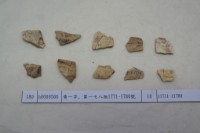 藏品(殷墟有字甲片)的圖片