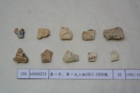 藏品(殷墟有字甲片)的圖片