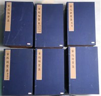 藏品(古經解彙函)的圖片