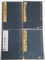 藏品(卜辭通□﹑考釋)的圖片