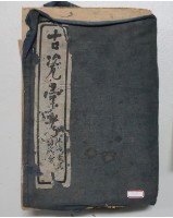 藏品(古磁彙考)的圖片