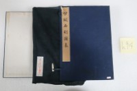 藏品(伊闕石刻圖表)的圖片