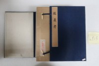 藏品(經義考)的圖片