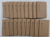 藏品(毛詩註疏)的圖片