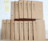 藏品(儀禮註疏)的圖片