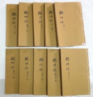 藏品(輟耕錄)的圖片