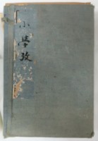 藏品(小學考)的圖片