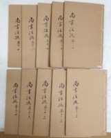 藏品(尚書注疏)的圖片