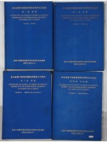 藏品(參加倫敦中國藝術展覽目錄)的圖片