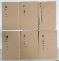 藏品(周易注疏)的圖片