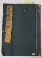 藏品(金文餘辭之餘)的圖片