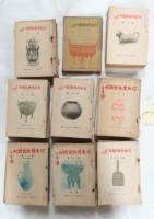 藏品(館刊)的圖片