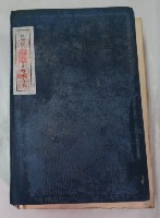 藏品(中國古今地名大辭典)的圖片