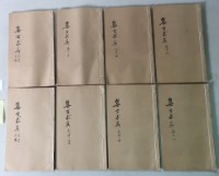 藏品(集古求真)的圖片