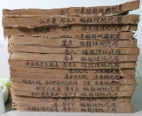 藏品(李氏五種)的圖片