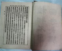 藏品(植物名實圖考長編)的圖片