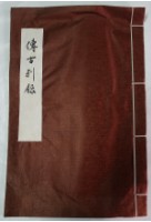 藏品(盦齋傳古別錄)的圖片