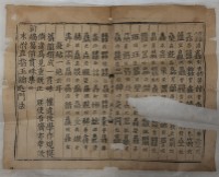 藏品(漢武梁祠全碑)的圖片