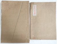 藏品(隸釋八冊)的圖片