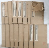 藏品(說文解字詁林補遺十六冊)的圖片