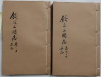 藏品(廿四史)的圖片