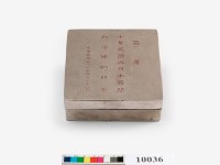 藏品(簽訂中日合約銅墨盒)的圖片