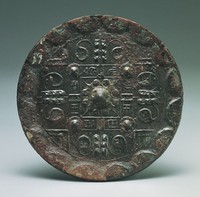 藏品(『君王』銘草葉連弧紋鏡)的圖片