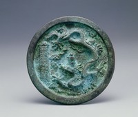 藏品(雲龍紋鏡)的圖片