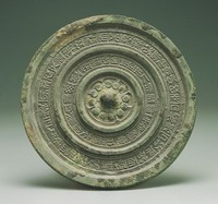 藏品(重圈銘文鏡)的圖片