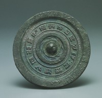 藏品(日光銘文鏡)的圖片