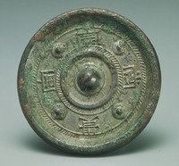 藏品(家常富貴四乳銘文鏡)的圖片