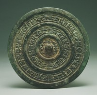 藏品(重圈銘文鏡)的圖片