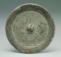 藏品(位至三公直行銘文鏡)的圖片