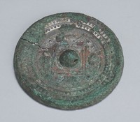 藏品(四乳四神紋鏡)的圖片