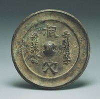 藏品(南宋式叔文銘文鏡)的圖片