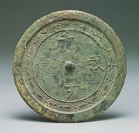 藏品(千秋萬歲銘文鏡)的圖片