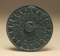 藏品(宋式梵文鏡)的圖片