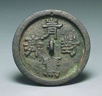 藏品(青鸞對舞銘文鏡)的圖片