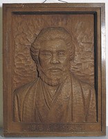 藏品(木刻宮崎寅藏像)的圖片