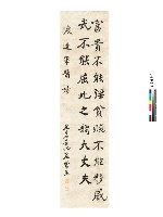 藏品(楷書條幅)的圖片