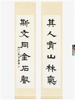 藏品(其人斯文聯)的圖片