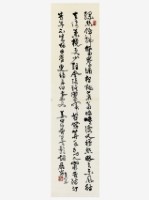 藏品(杏花天影草書軸)的圖片