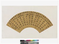 藏品(節錄春柳行書扇面)的圖片